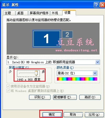 电脑XP系统桌面分辨率怎么调节?XP分辨率设置方法