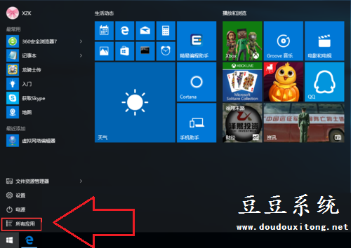 Windows10专业版尚未激活利用命令激活系统方法