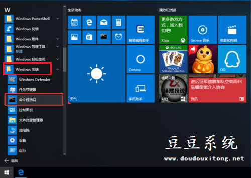 Windows10专业版尚未激活利用命令激活系统方法