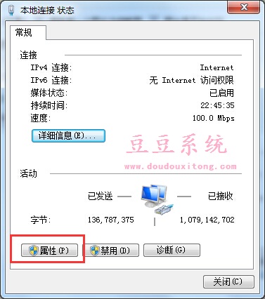 电脑windows7系统下IP地址冲突修复解决方法