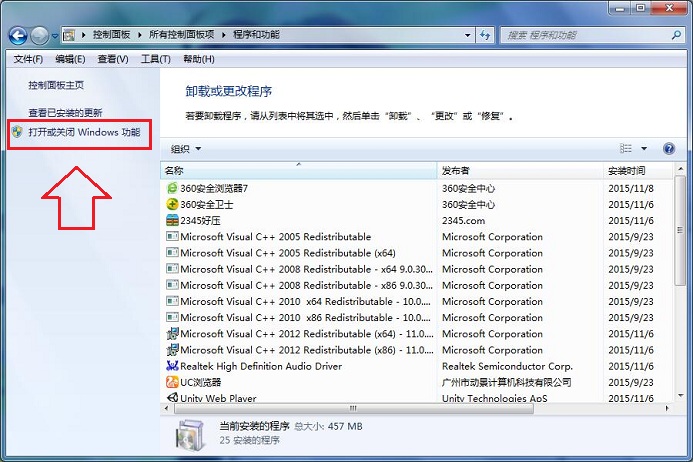 Windows7系统关闭/删除IE浏览器操作指南