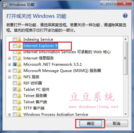 Windows7系统关闭/删除IE浏览器操作指南