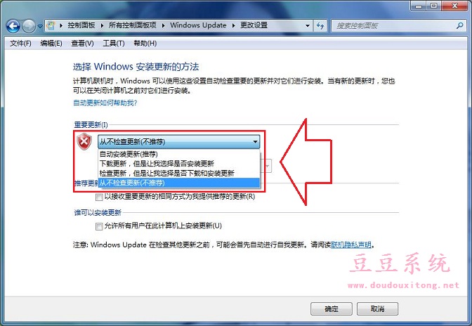Win7系统Windows Update更新关闭设置方法