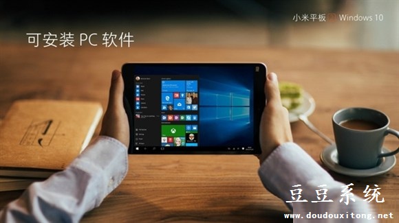 小米平板2支持Windows10操作系统官方图赏
