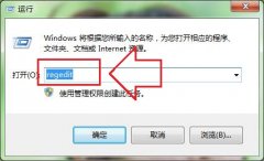 利用注册表修复IE10浏览器无法打开问题