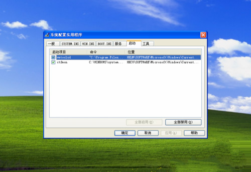 电脑XP系统开机总是自动弹出C盘窗口两种修复方法