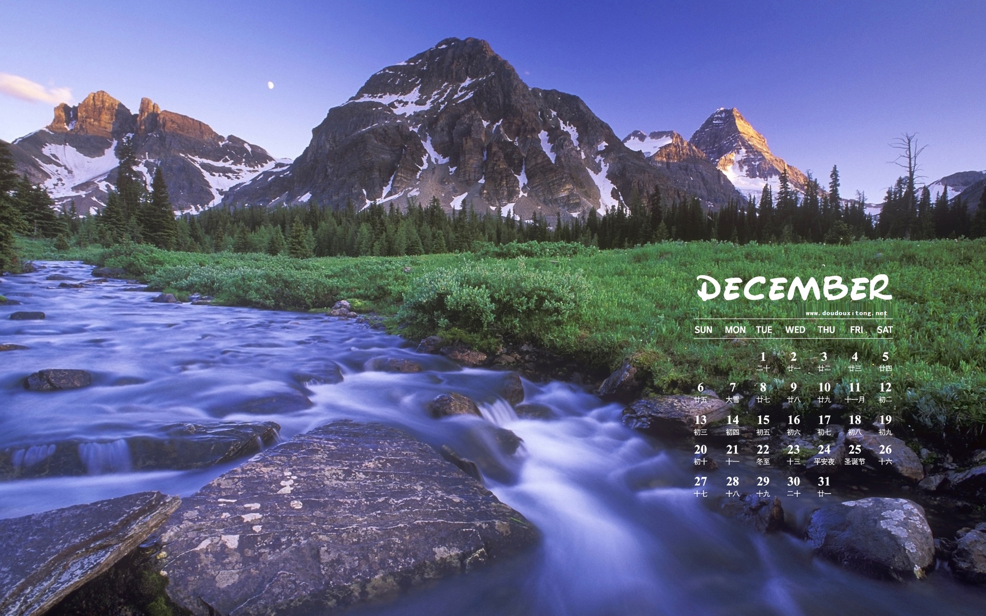 2015年12月日历大自然风景电脑壁纸