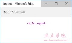 Win10系统Edge浏览器出现乱码修复方法