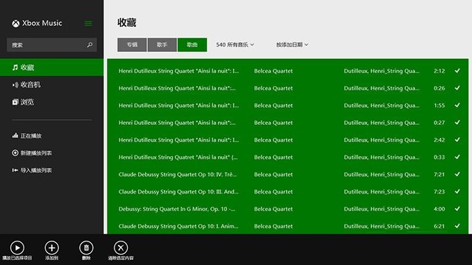 Win8.1系统Xbox Music应用常见问题解答