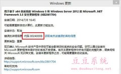 Windows10系统更新失败错误8024000B解决方法