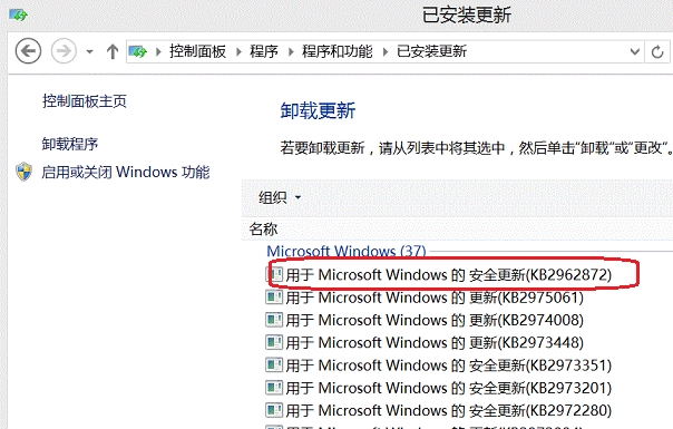 Win8系统IE浏览器保存图片提示没有注册接口怎么办