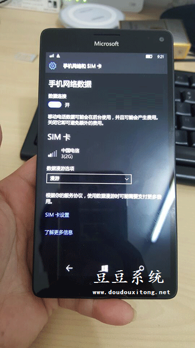 港版Lumia950 XL旗舰手机使用中国电信卡出现异常