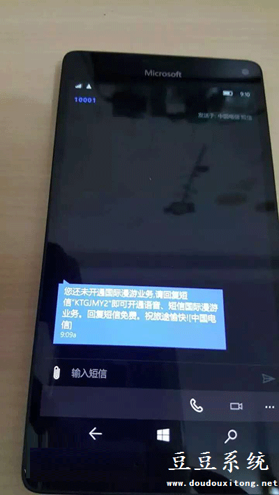 港版Lumia950 XL旗舰手机使用中国电信卡出现异常