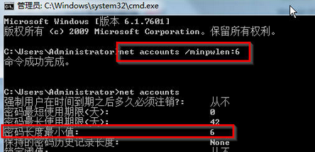 电脑Win7系统用户帐户开机密码长度修改教程