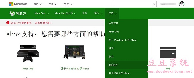 Win8.1使用软件提示Xbox服务现在无法使用 错误0xc00d11cd解决方法