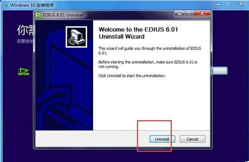升级win10系统后Edius软件安装不兼容解决方法