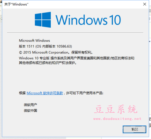 电脑Windows10系统是否永久免费激活查看技巧
