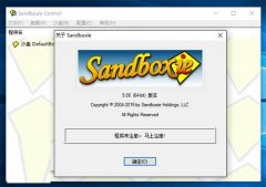 沙盘Sandboxie V5.08官方正式版