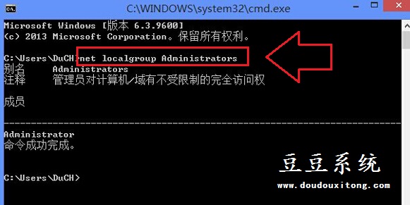 Windows8.1系统管理员帐户被禁用解决方法