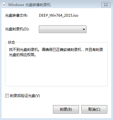 如何打开光盘映像文件及下载的系统提示刻录光盘映像。
