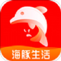 海豚生活app v1.0.0