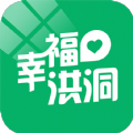 幸福洪洞app v4.0