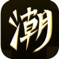 潮图社app v1.0
