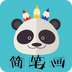 熊猫简笔画 V6.1.2