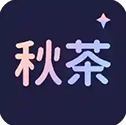 秋茶app官方版 v1.3.0