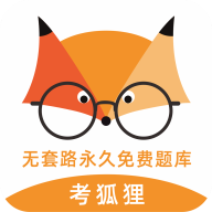考狐狸 v2.0.2