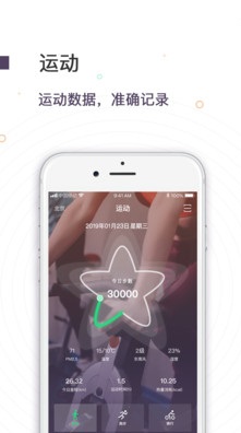 运动街app官方下载