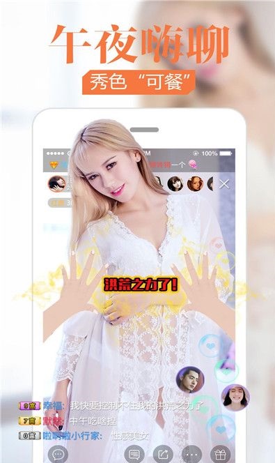 花族直播app官方