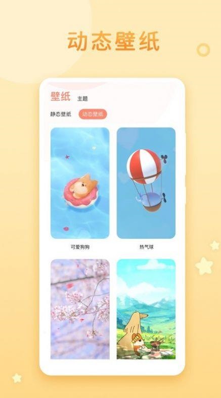 乃糖壁纸app官网