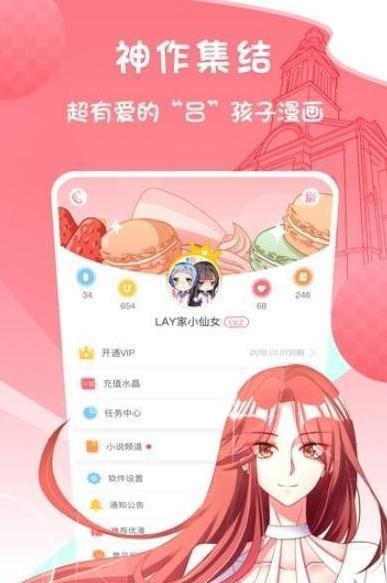 西柚腐漫社app