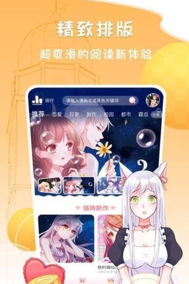 西柚腐漫社app官网