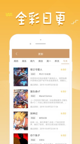 36漫画app官方