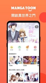 漫画堂app官方