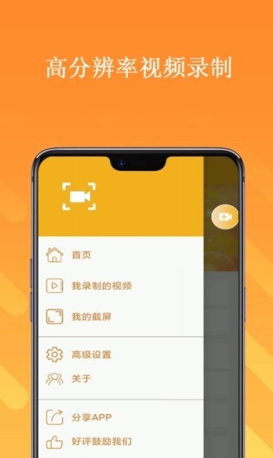 手机截屏录屏大师app官方下载