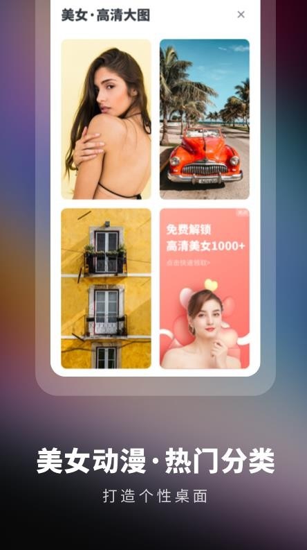 高清壁纸精选app官方