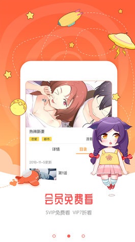 金橘漫画app官方