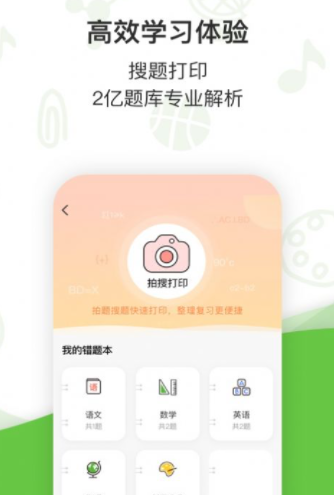 汉印小状元app