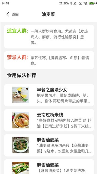 凯发菜谱app官方版