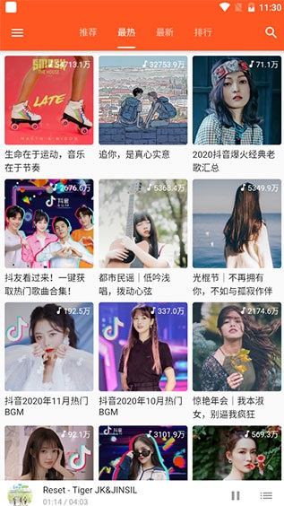 柚子音乐免费版app官方