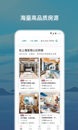 Airbnb民宿app官方版
