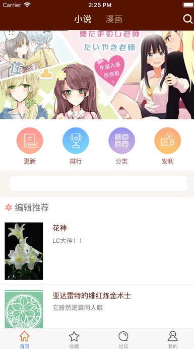 百合会app