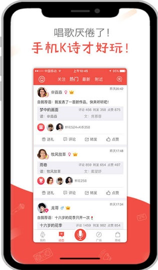 全民k诗app官方版