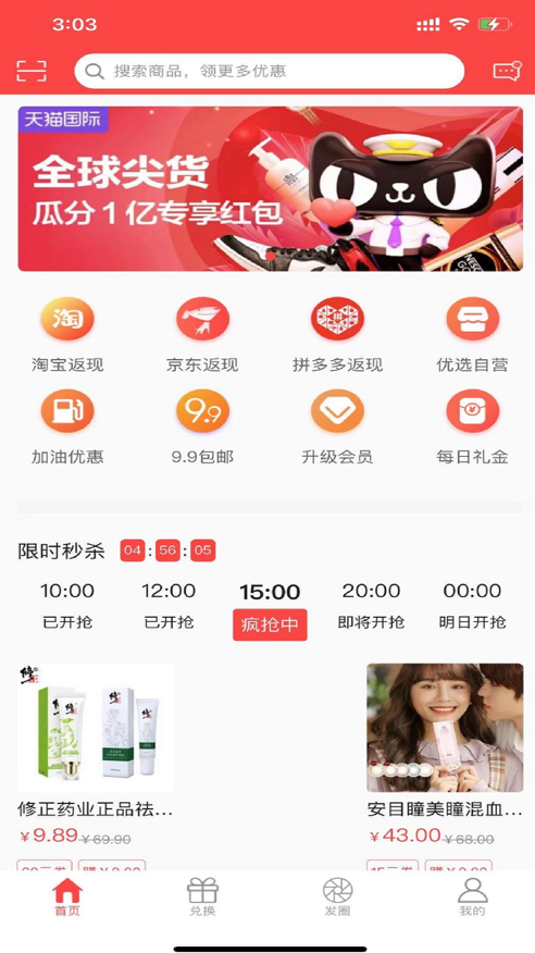 小熊省省app