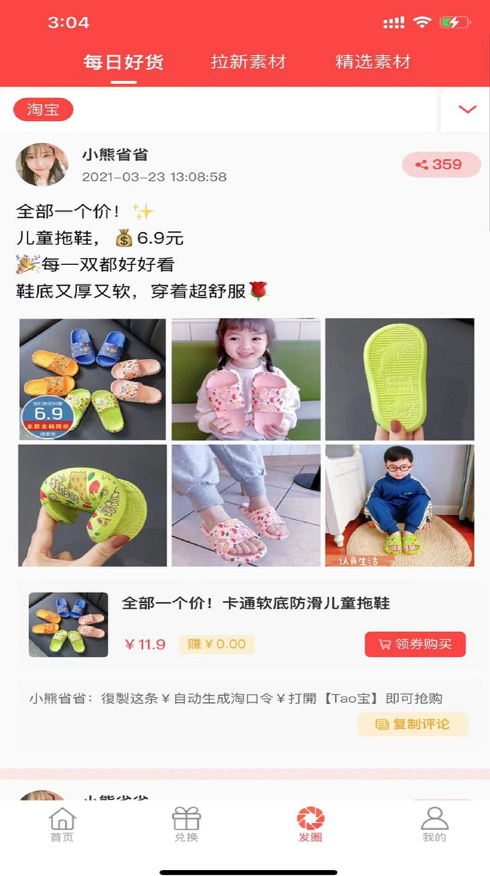 小熊省省app官方版