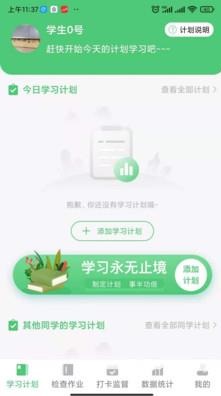 玺悦学府学生端app