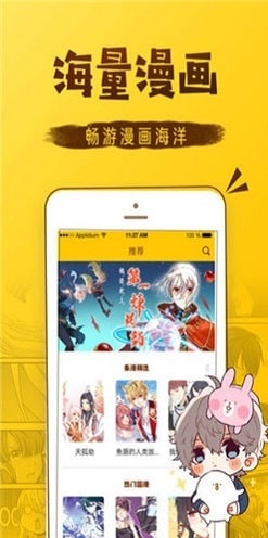 43423韩漫网app免费阅读